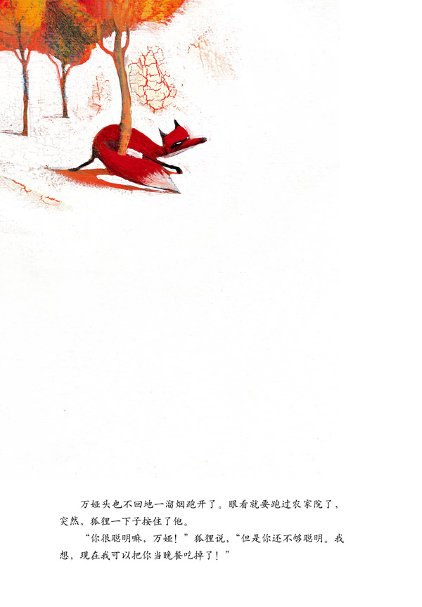 万娅和野兽 (24),绘本,绘本故事,绘本阅读,故事书,童书,图画书,课外阅读